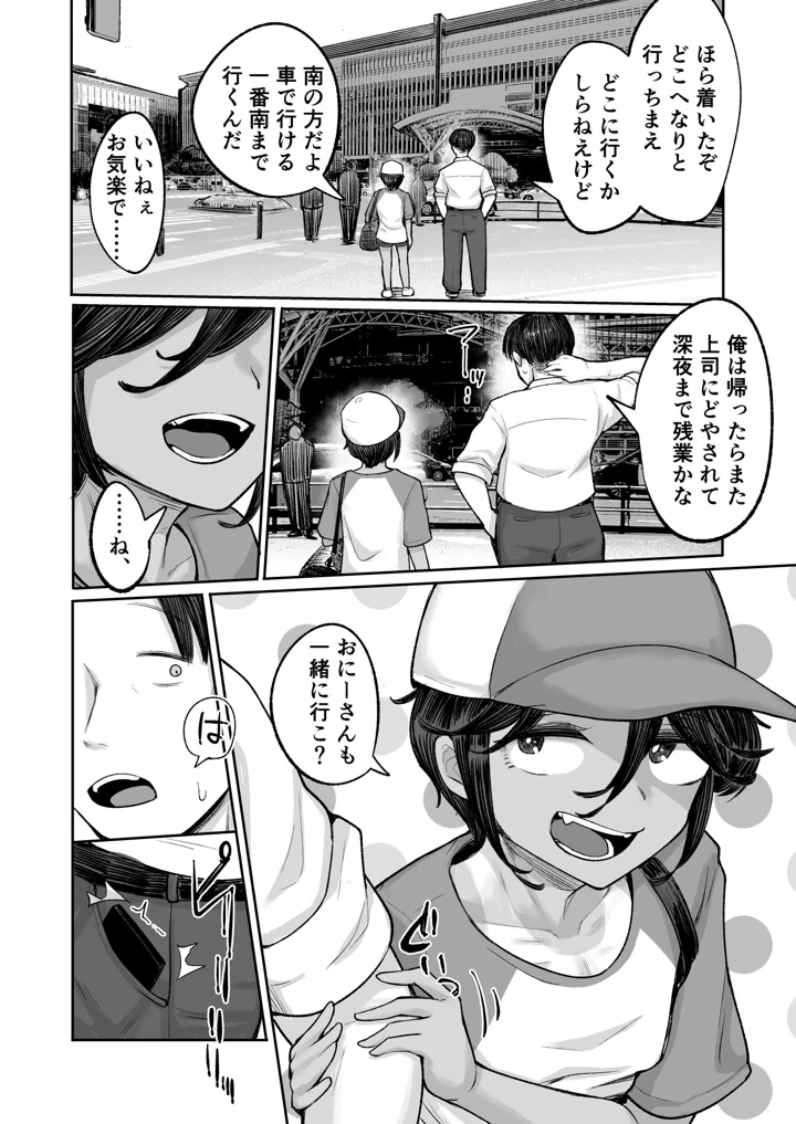 15ページ目