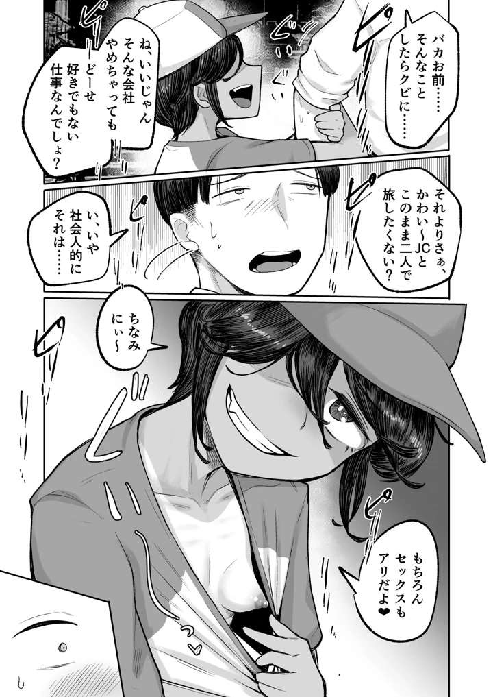 16ページ目