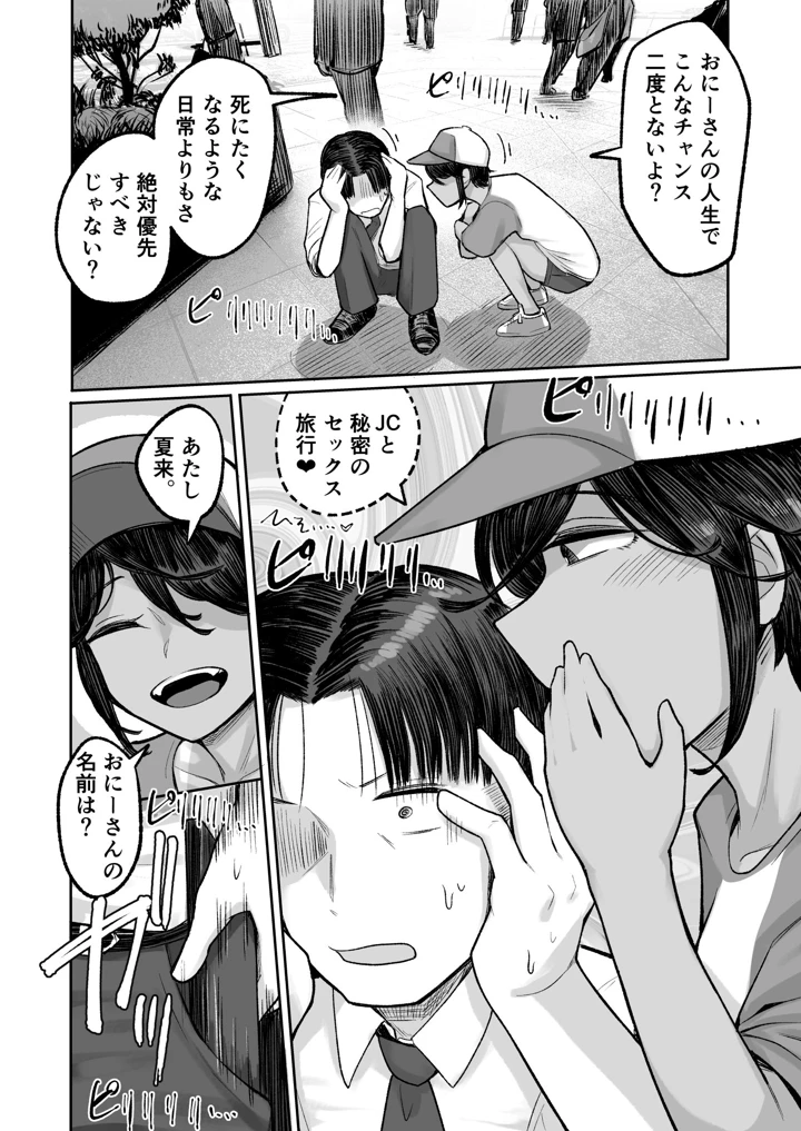 17ページ目