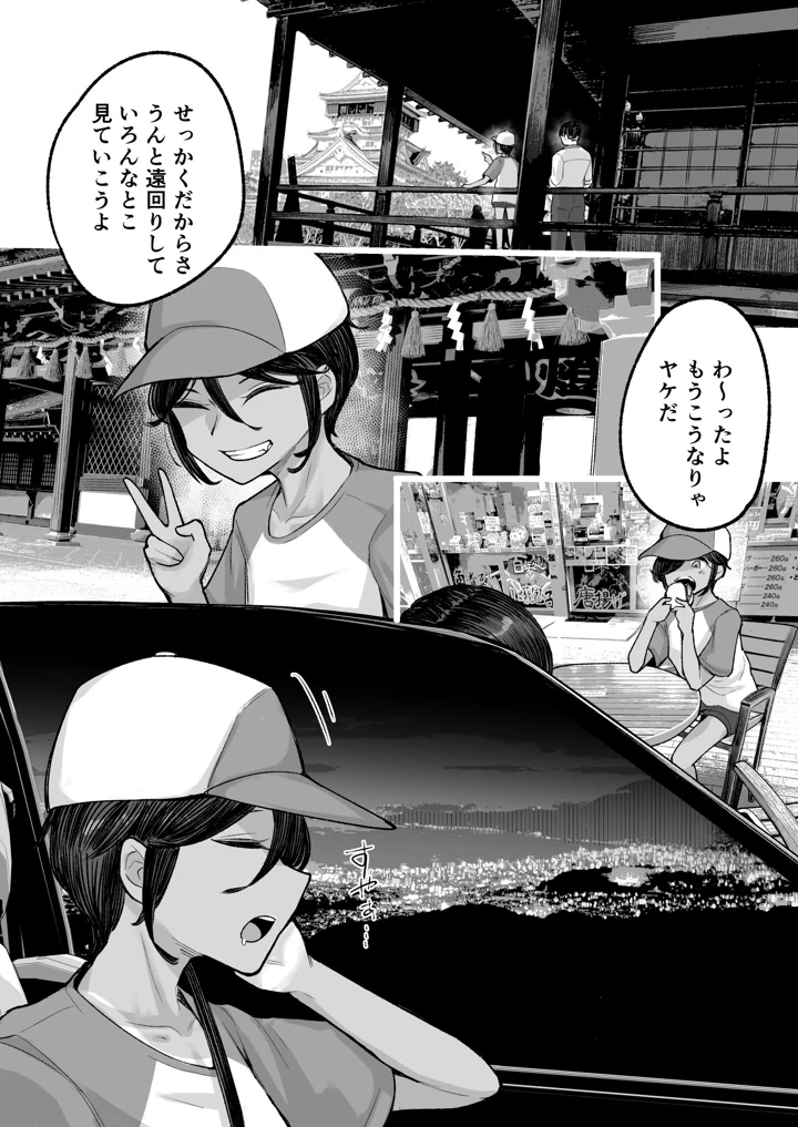 19ページ目