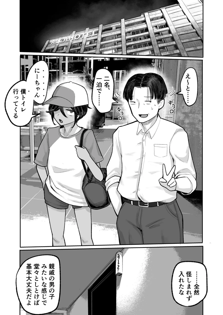20ページ目