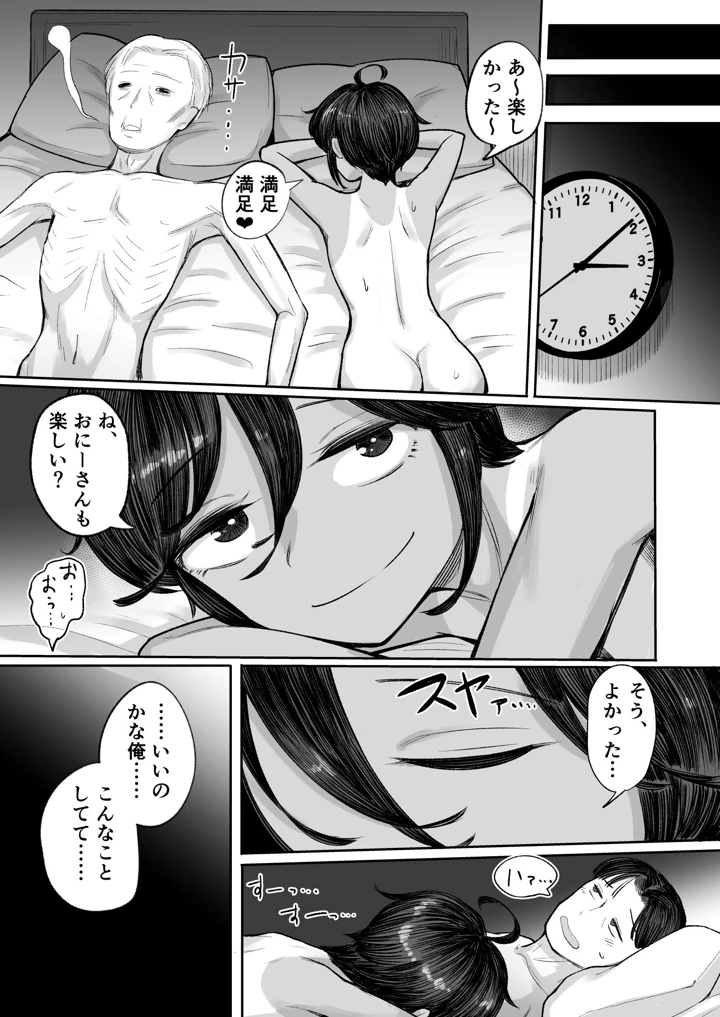 36ページ目