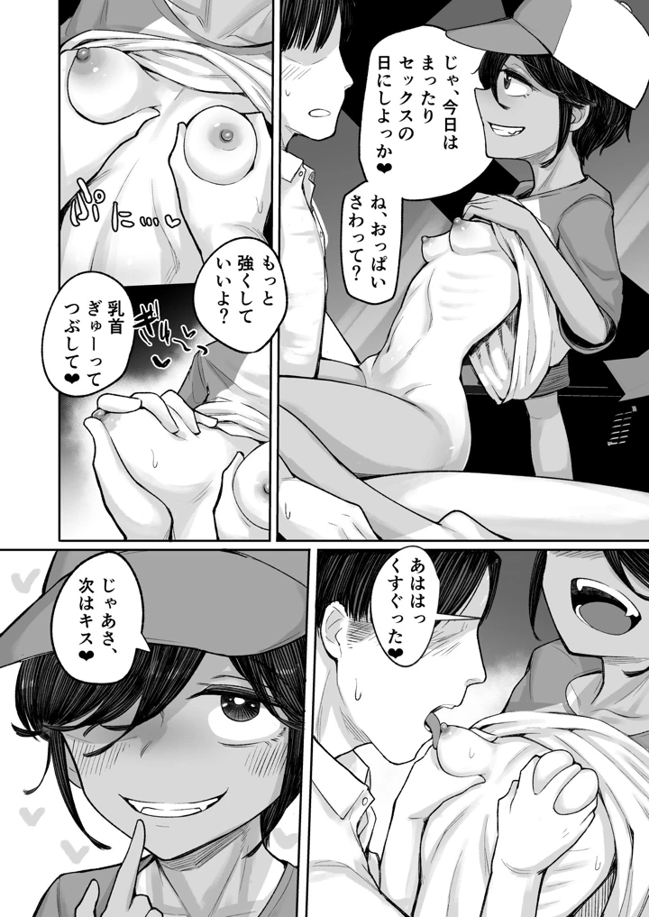 43ページ目