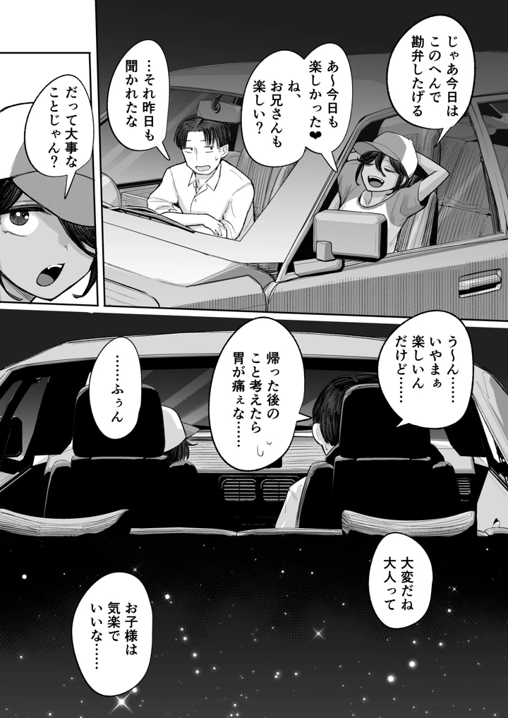 48ページ目