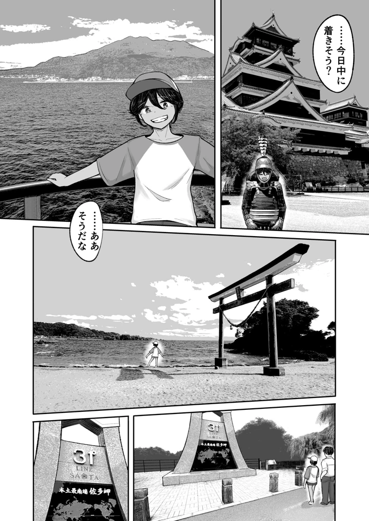 49ページ目