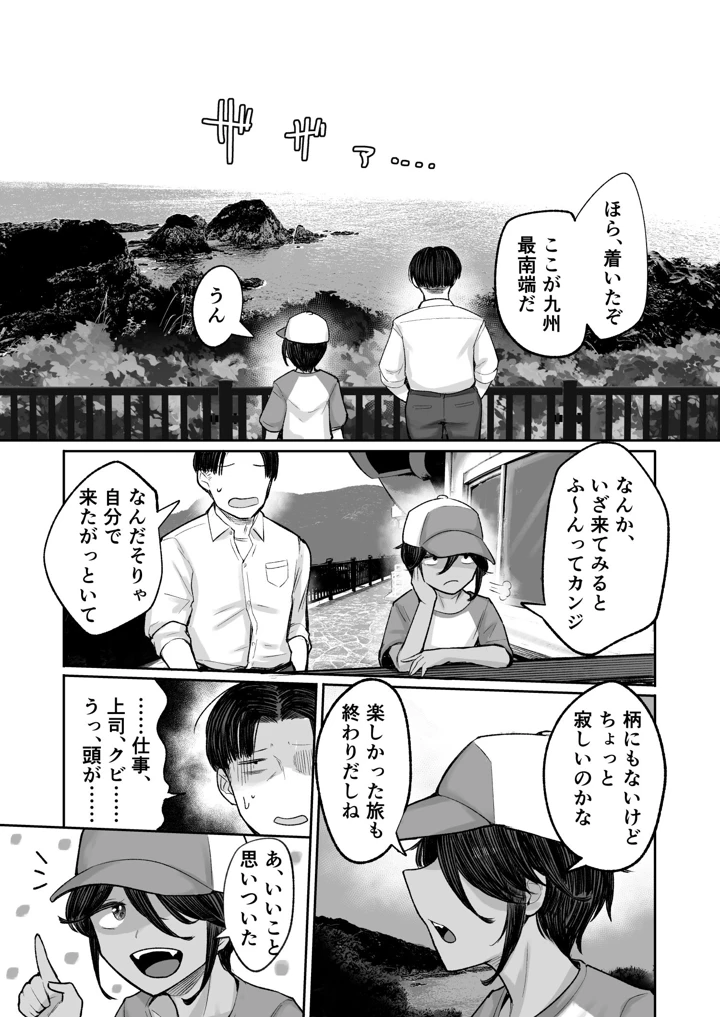 50ページ目