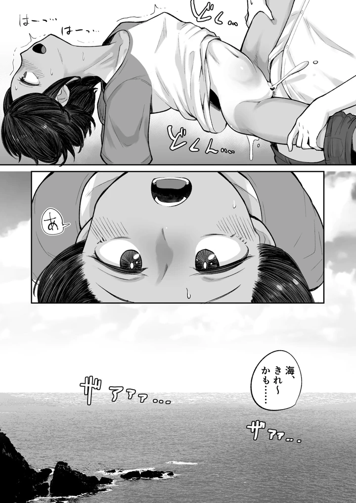 58ページ目
