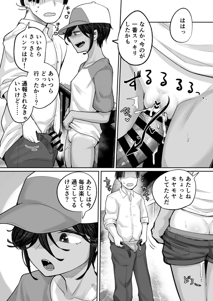 59ページ目