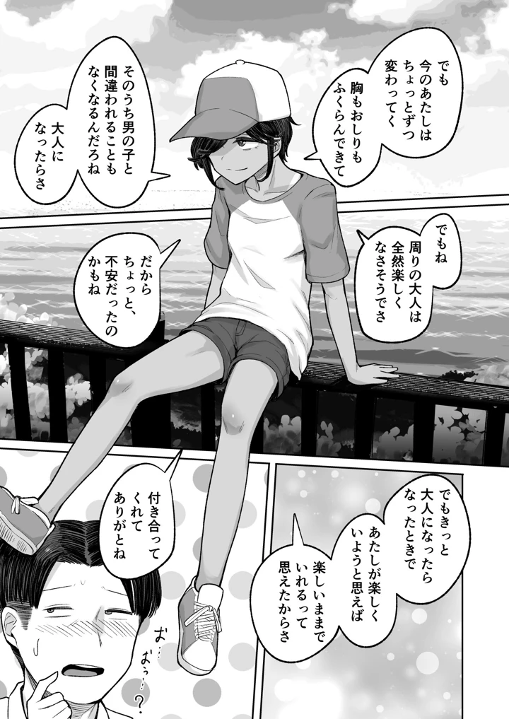 60ページ目