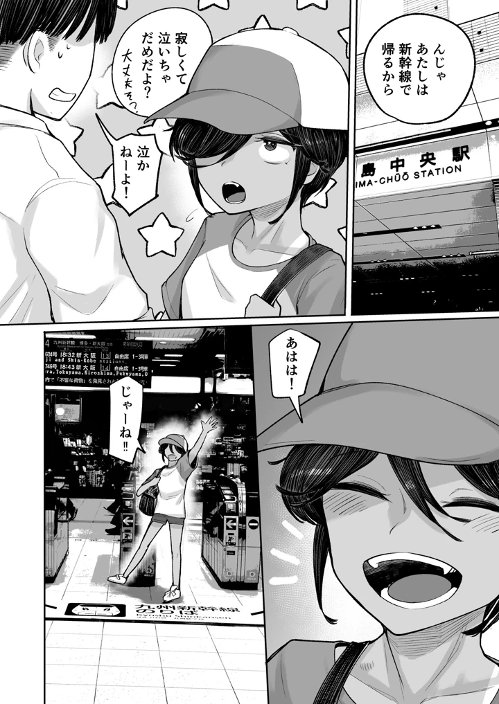 61ページ目