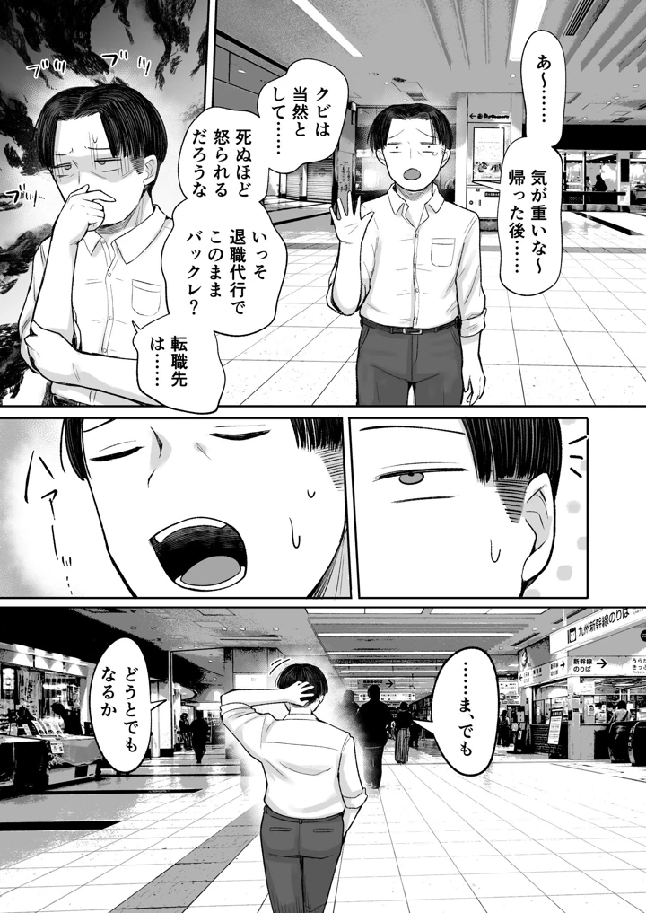 62ページ目