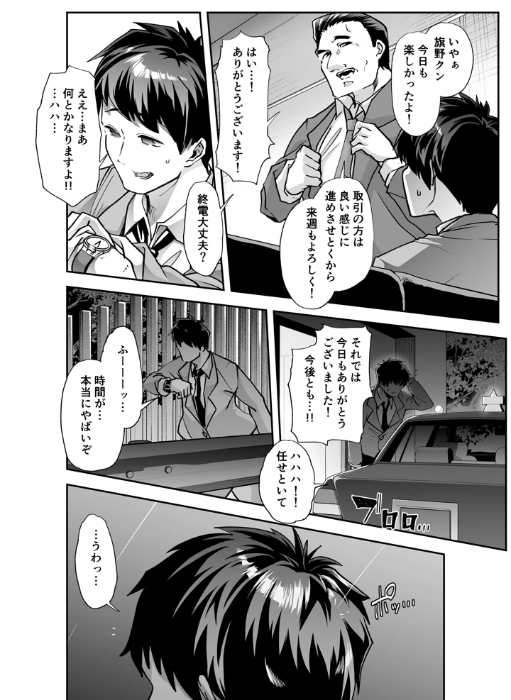 5ページ目