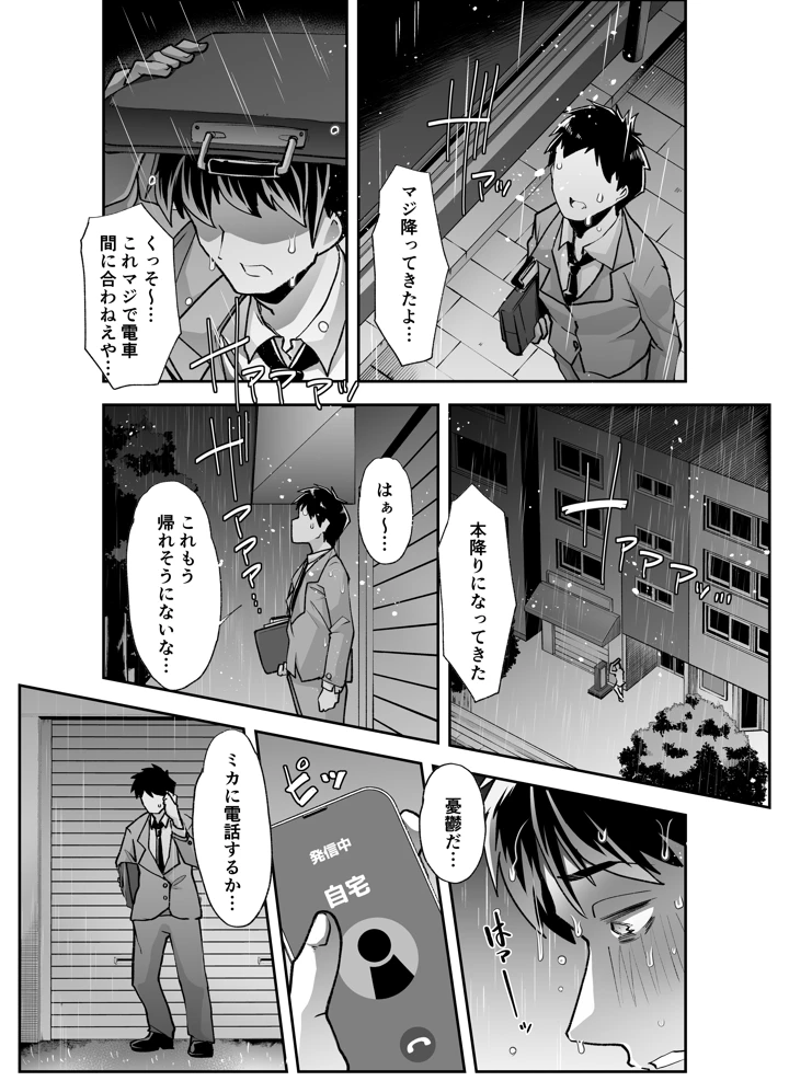 6ページ目