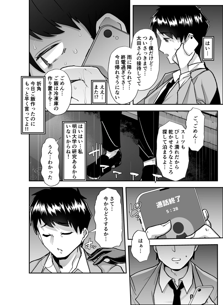 7ページ目