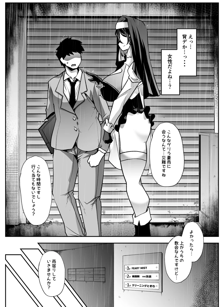 9ページ目
