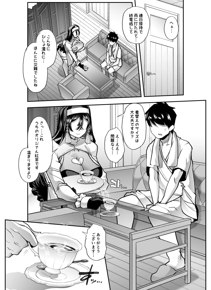10ページ目