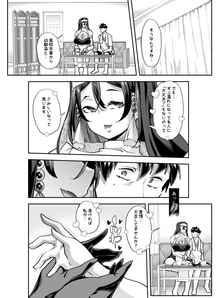 12ページ目