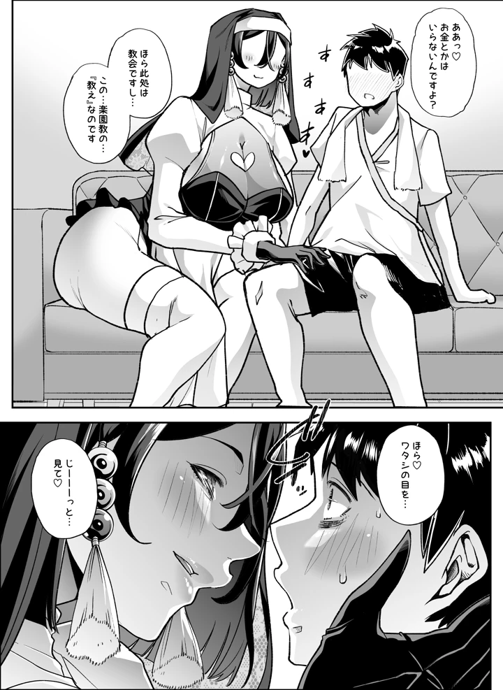 14ページ目