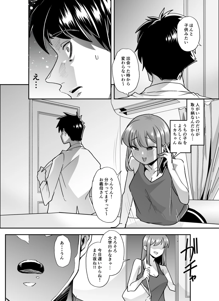 24ページ目