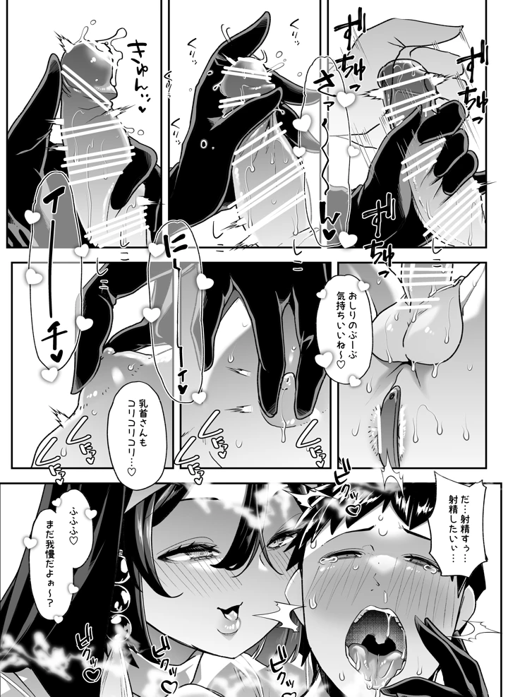 35ページ目