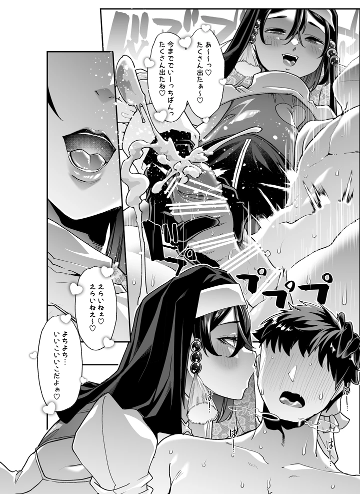 38ページ目
