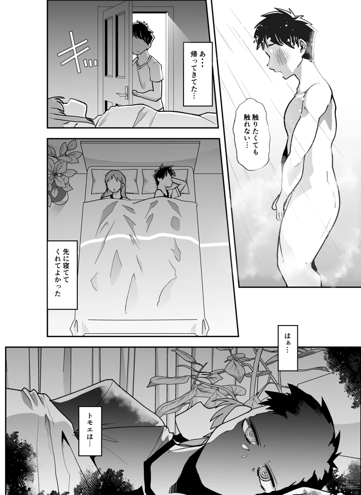 42ページ目