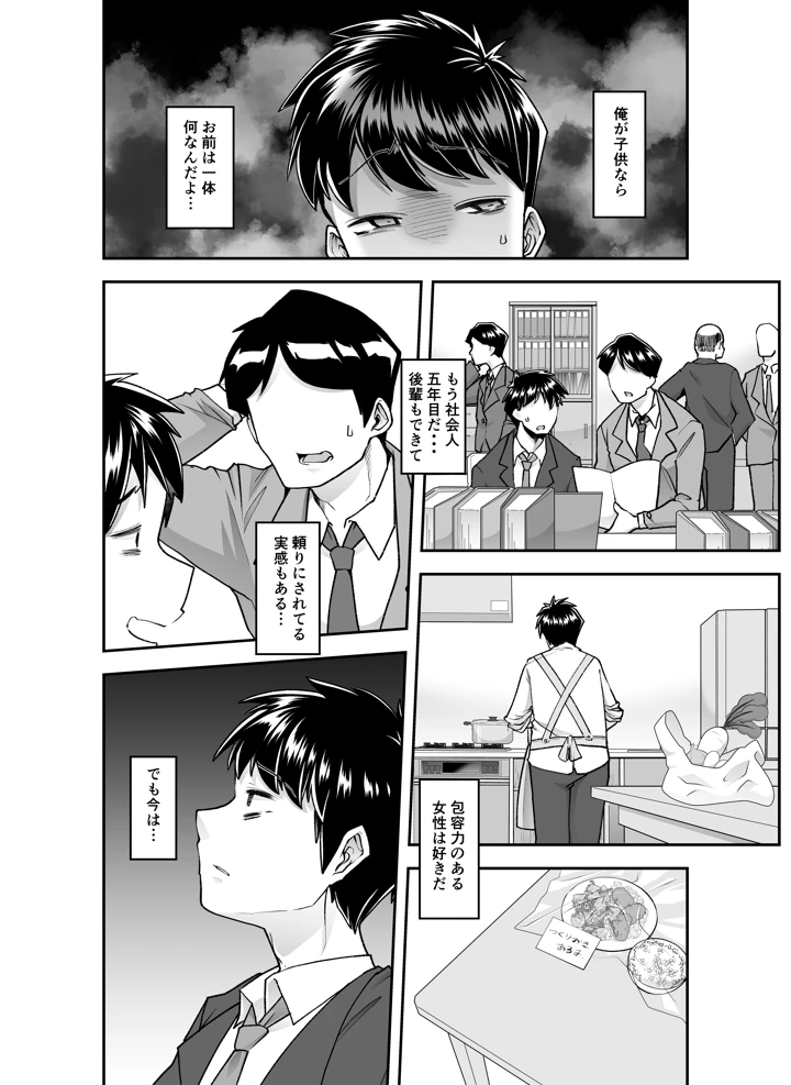 44ページ目