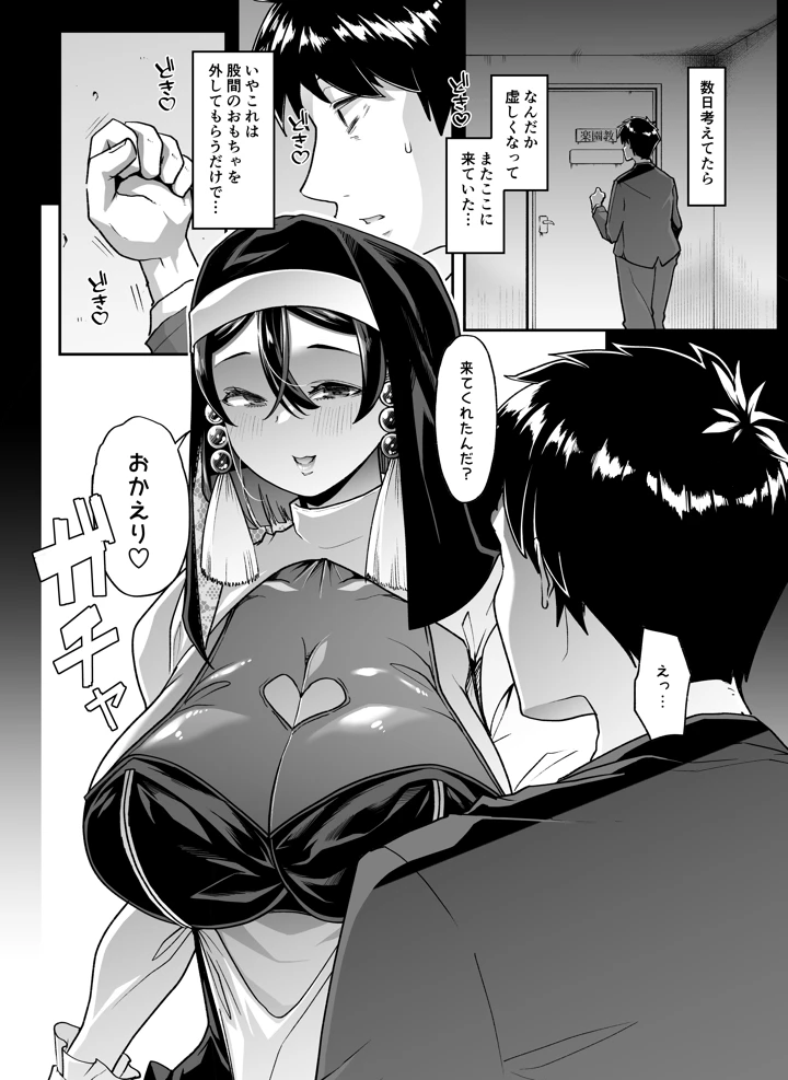 45ページ目