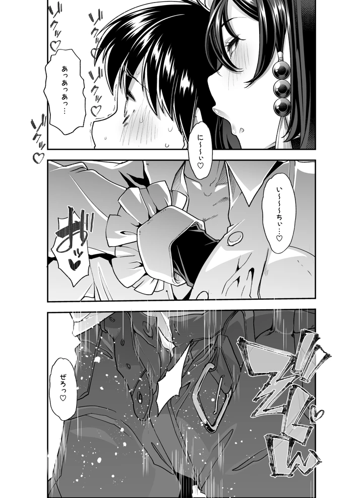 47ページ目