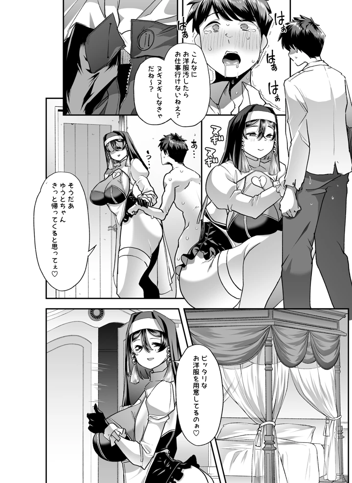 49ページ目