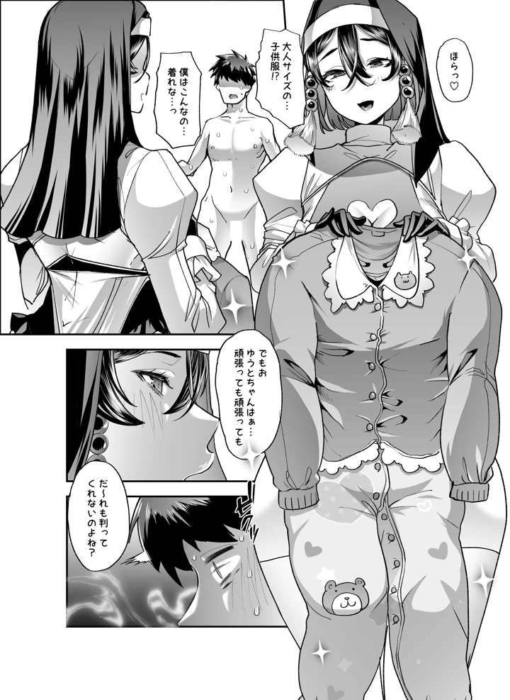 50ページ目