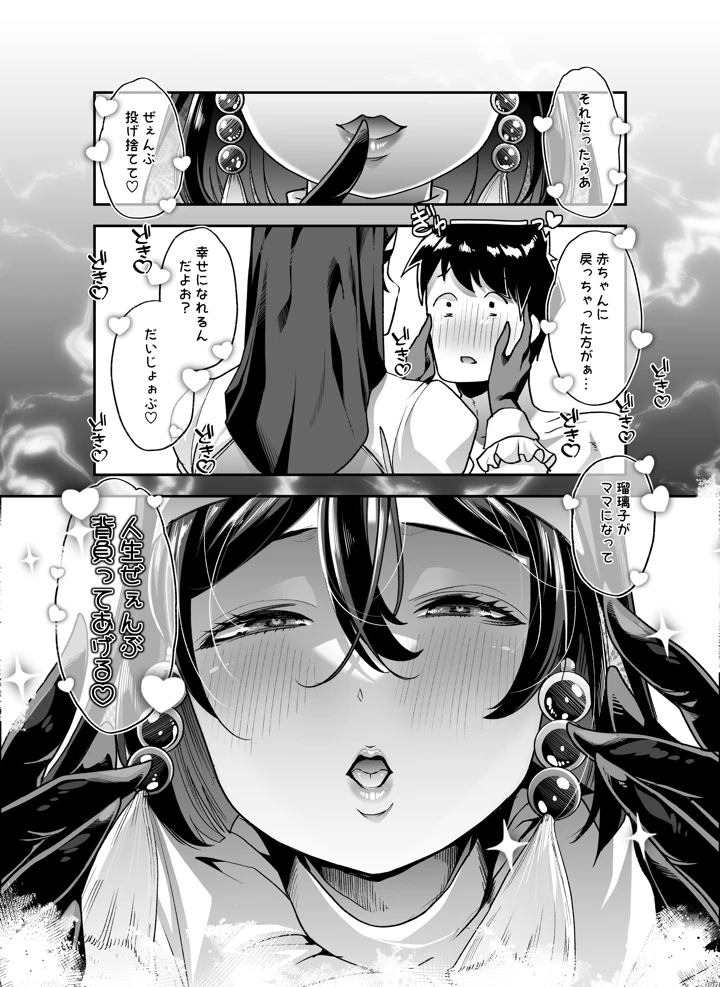 51ページ目