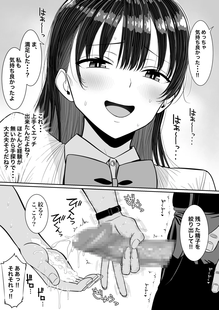 11ページ目