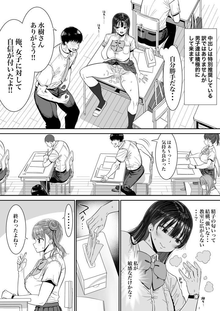 12ページ目