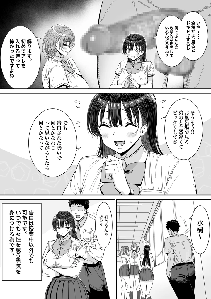16ページ目