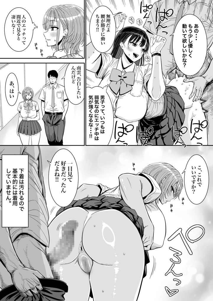 19ページ目
