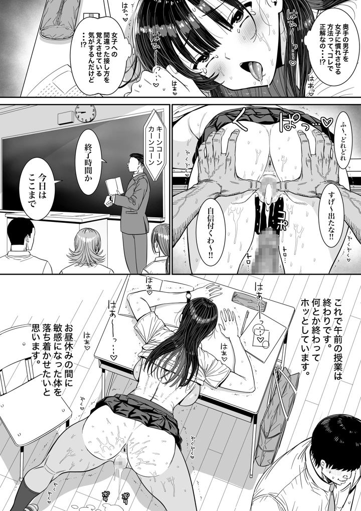 37ページ目
