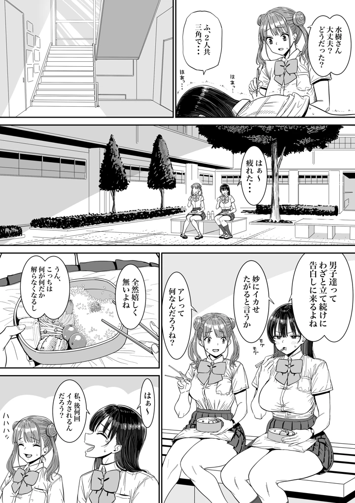 38ページ目