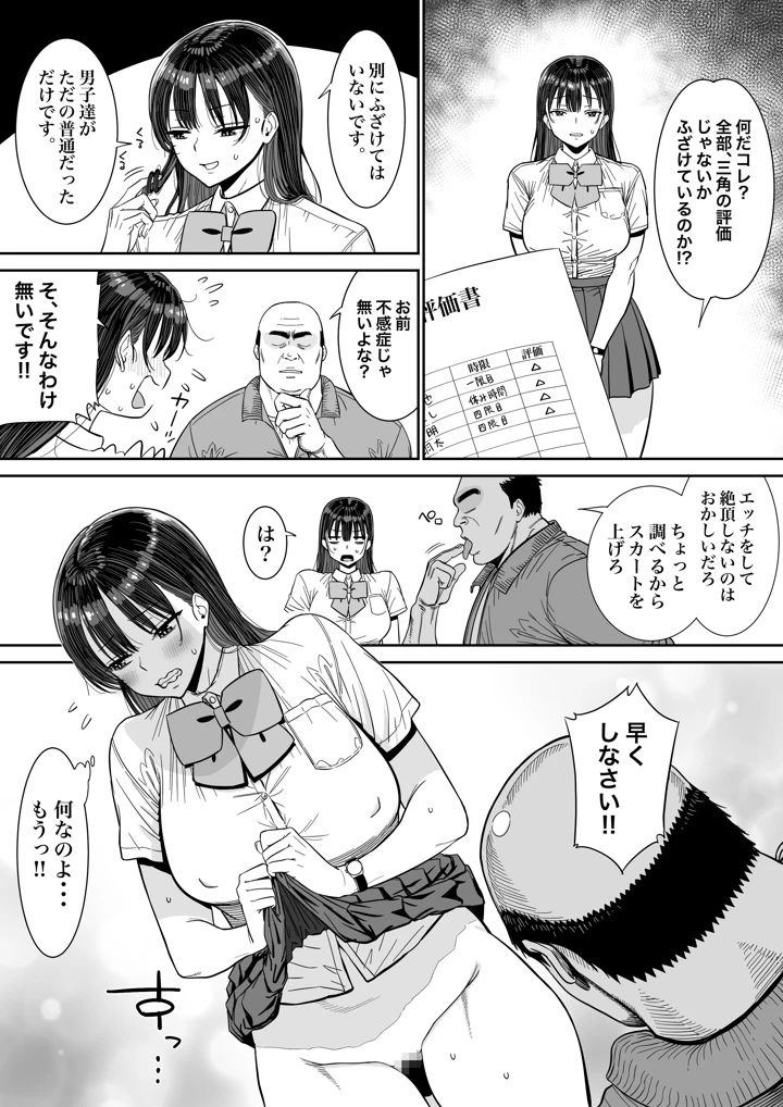 49ページ目