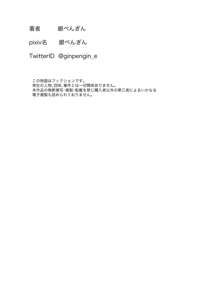 96ページ目