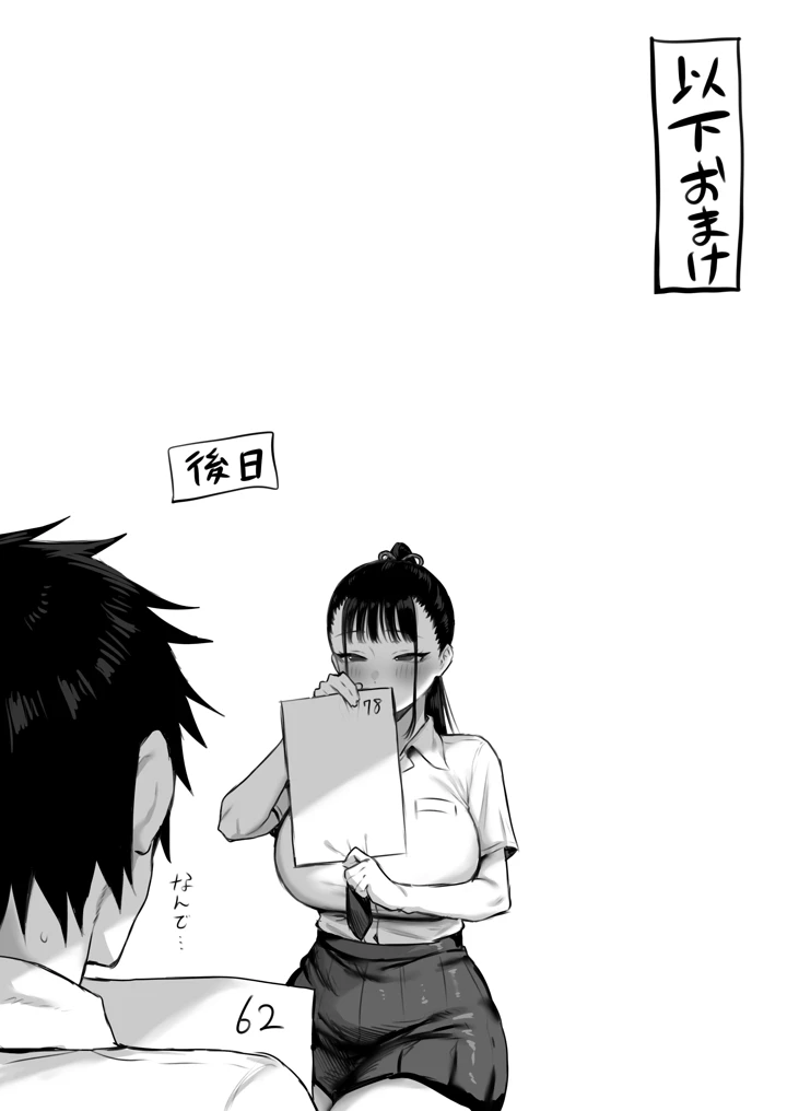 50ページ目