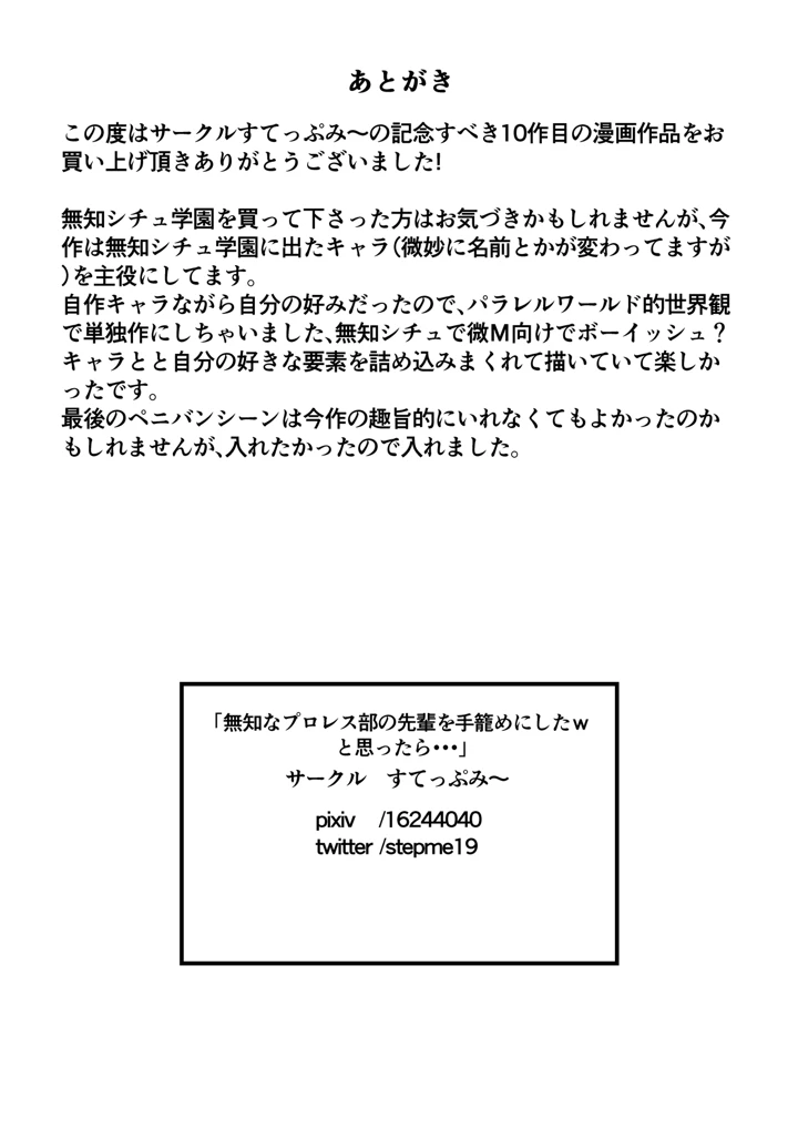 54ページ目