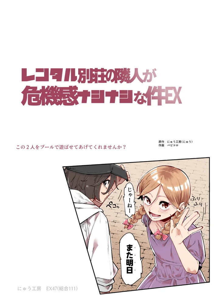 2ページ目
