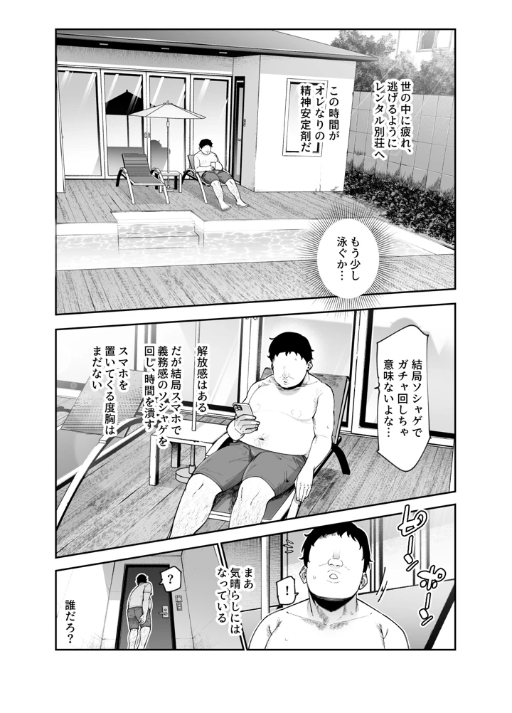 4ページ目