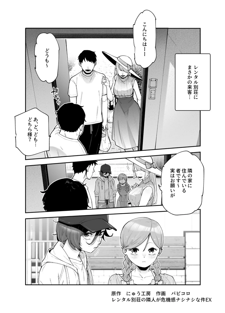 5ページ目