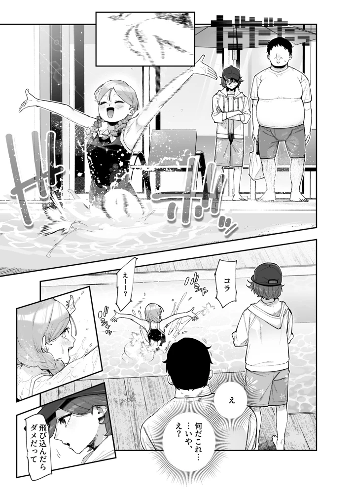 6ページ目