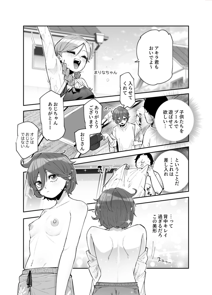 7ページ目