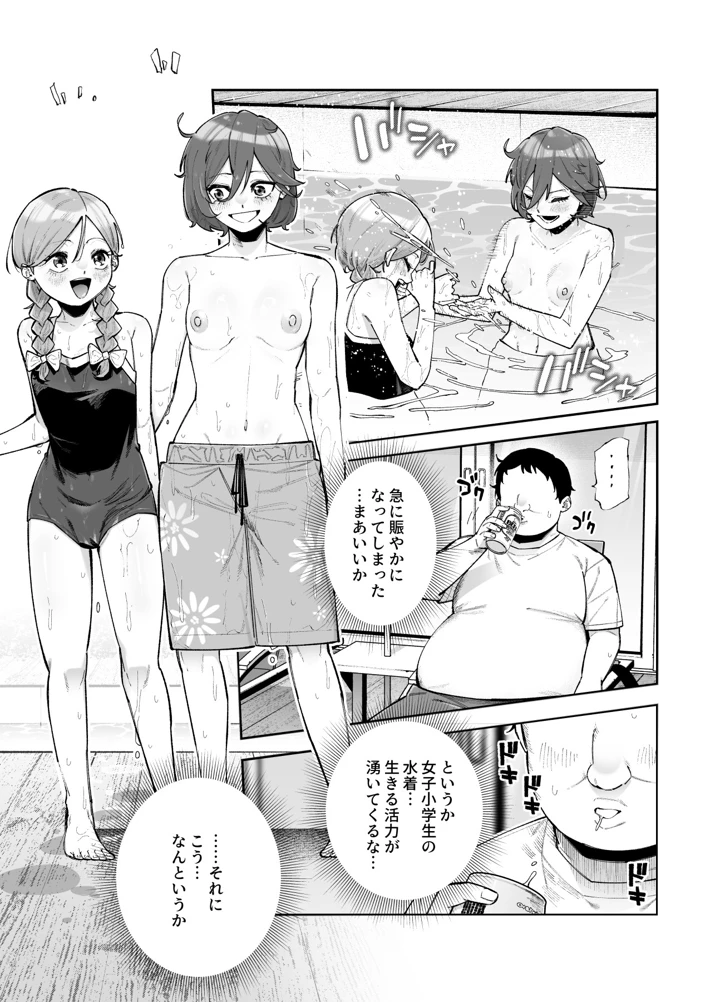 8ページ目