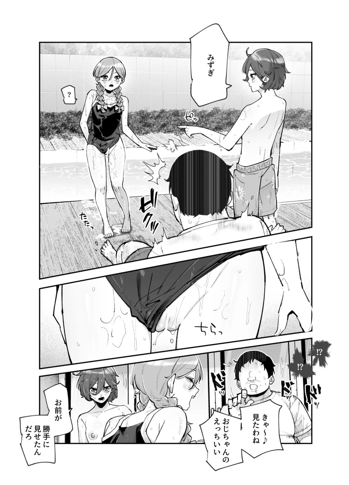 10ページ目