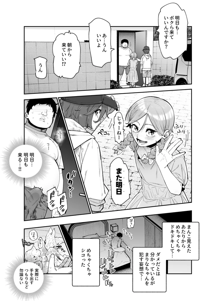 11ページ目